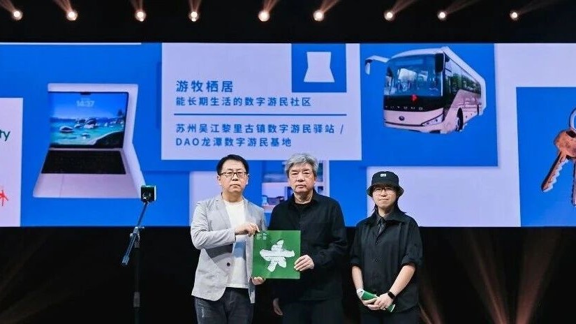 喜报！黎里案例入选三联“2026十大城市新解”